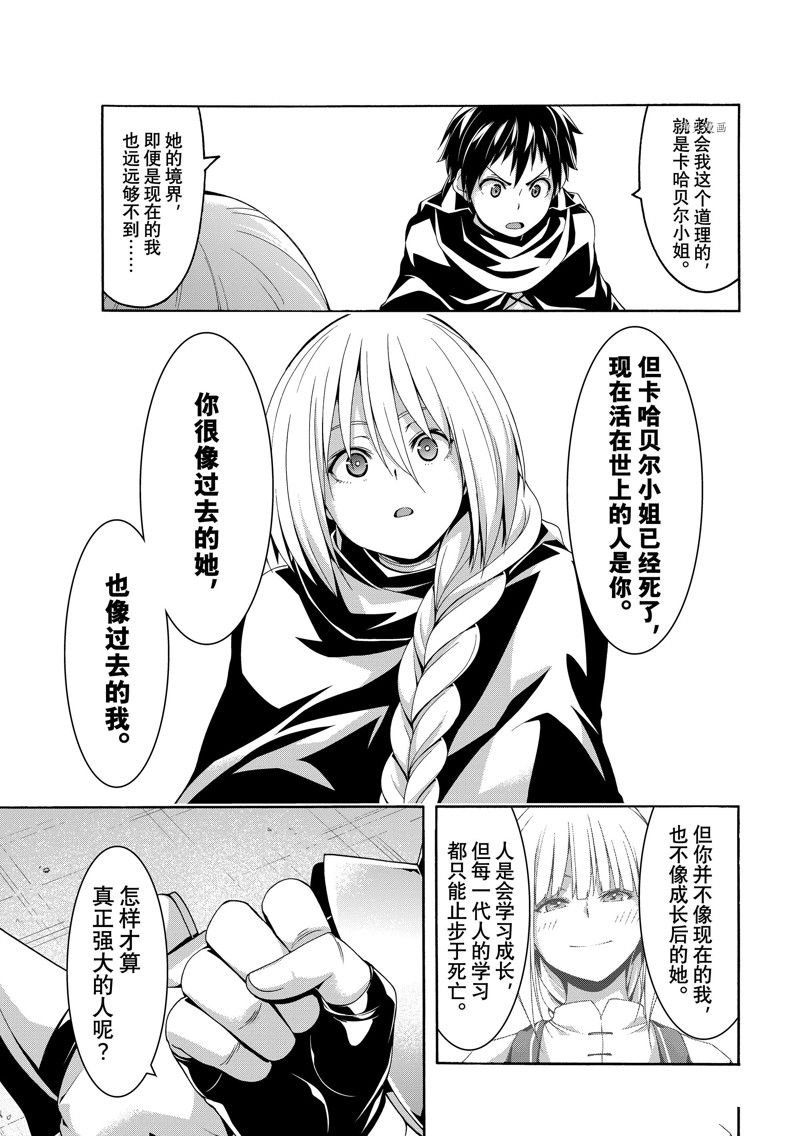 第82话 试看版