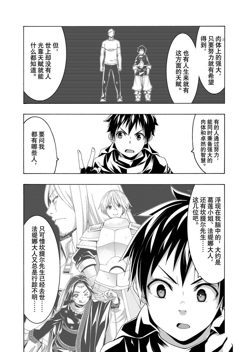 第82话 试看版