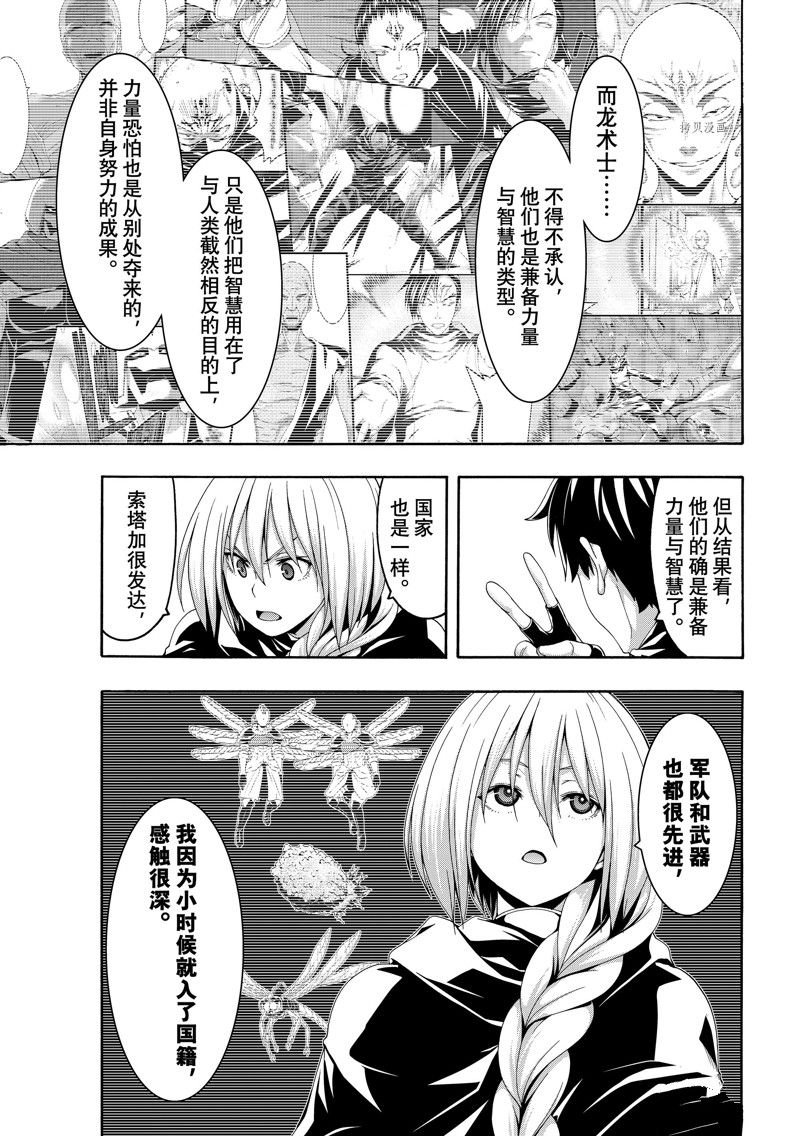 第82话 试看版