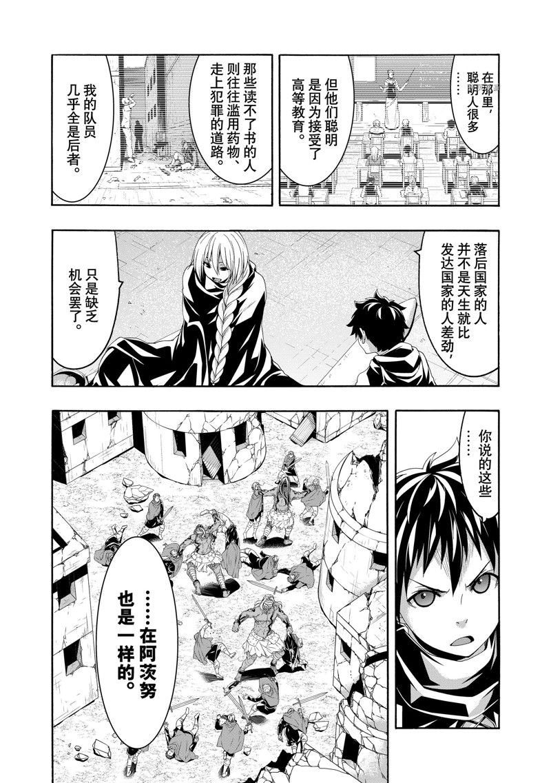 第82话 试看版