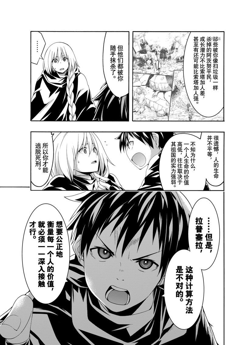 第82话 试看版