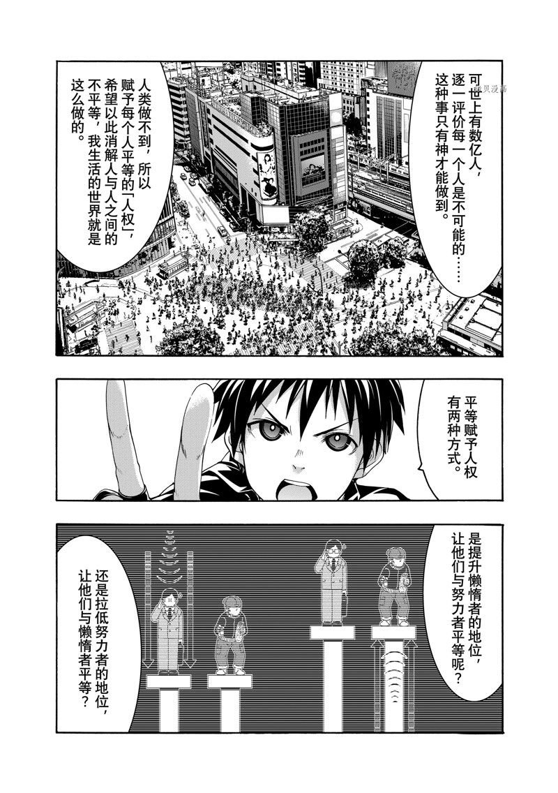 第82话 试看版