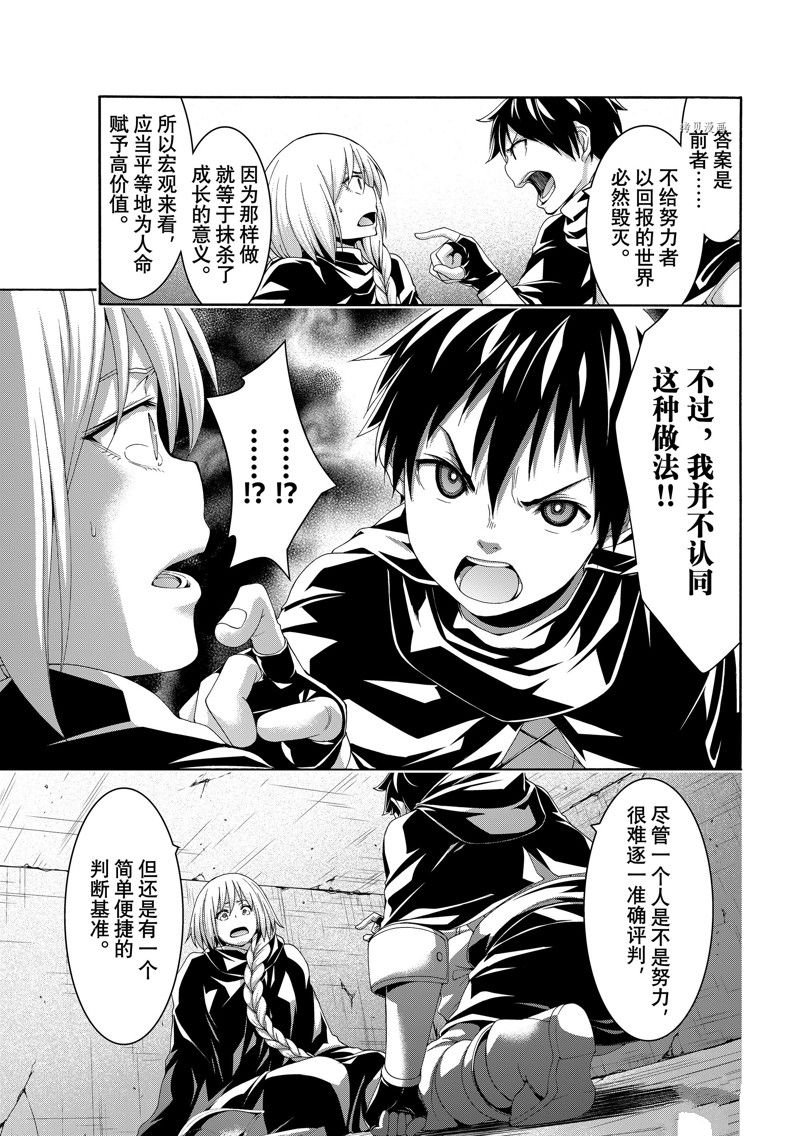 第82话 试看版