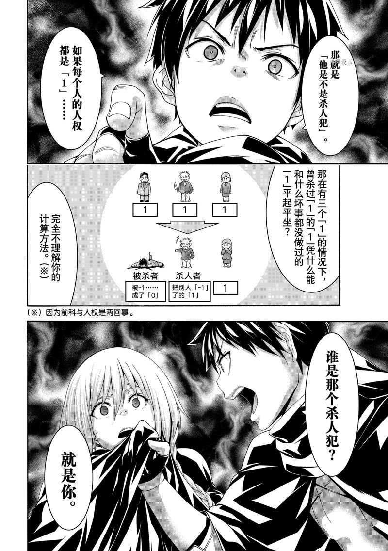 第82话 试看版