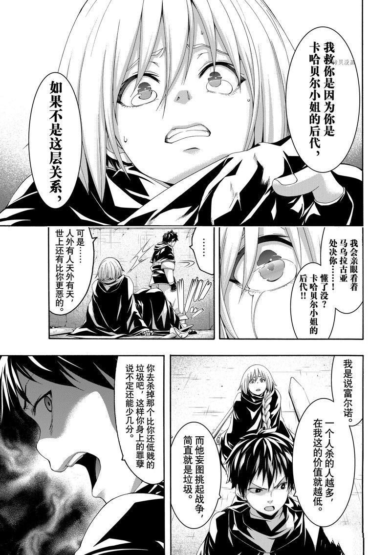 第82话 试看版