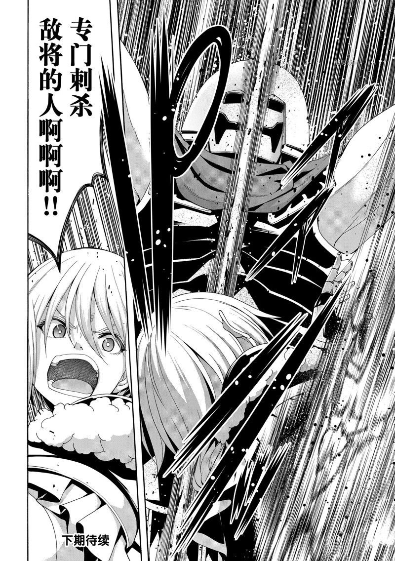 第82话 试看版