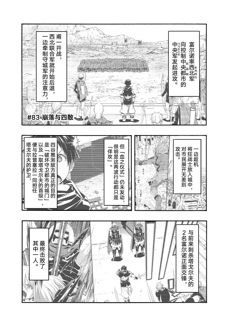 第83话 试看版