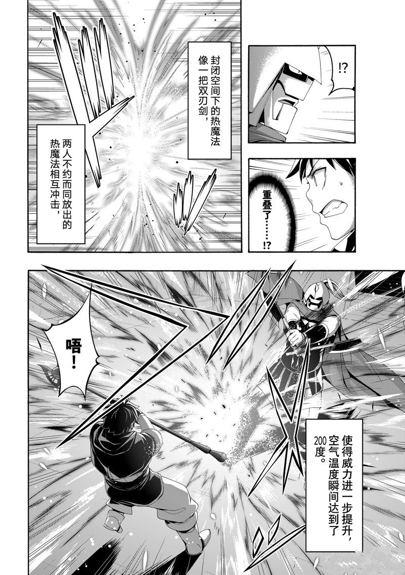 第83话 试看版