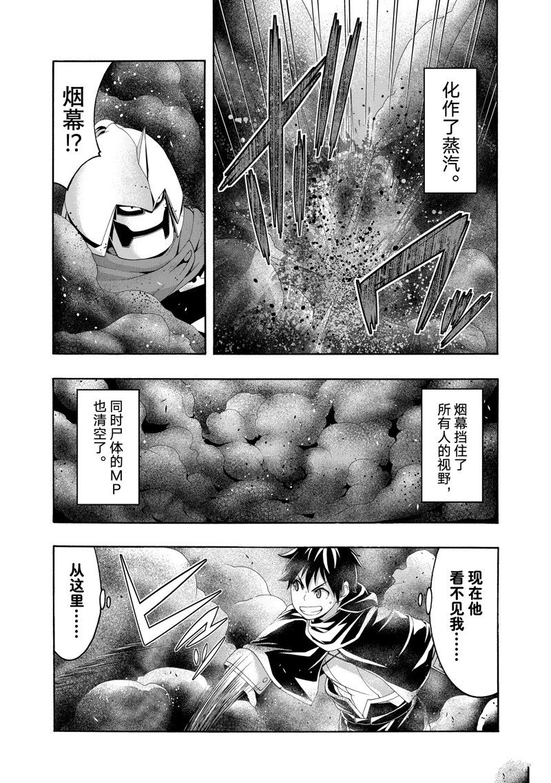 第83话 试看版