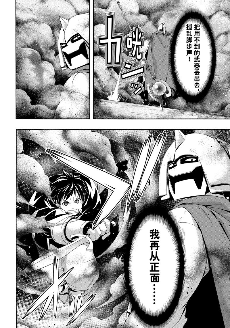 第83话 试看版