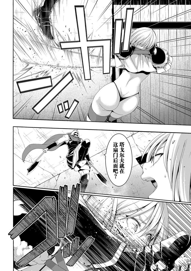 第83话 试看版