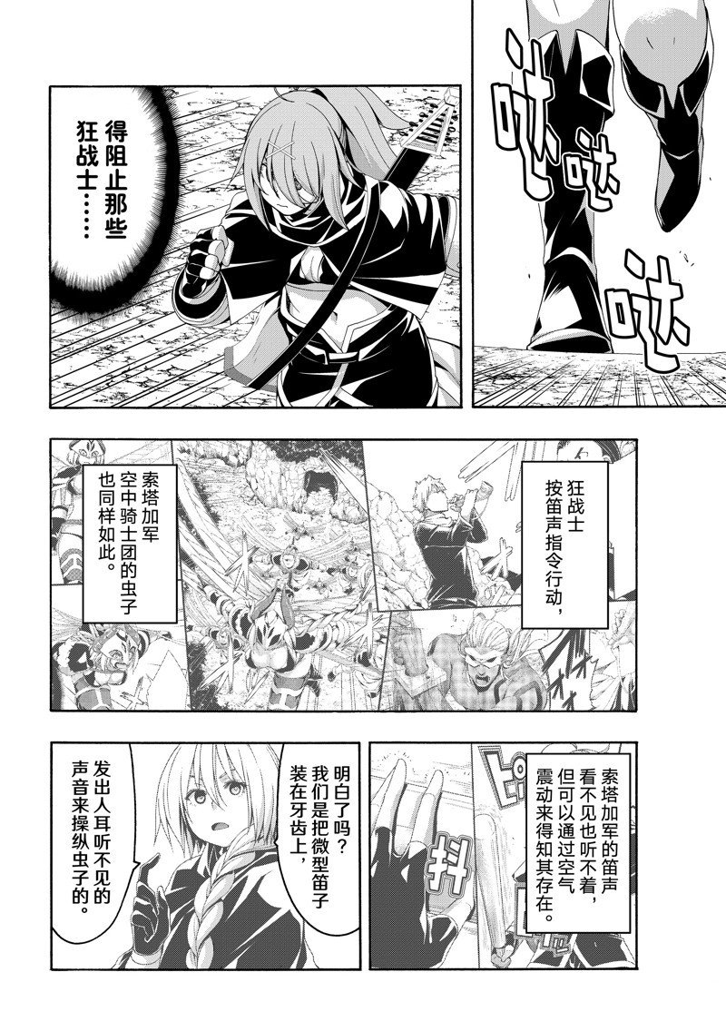 第83话 试看版