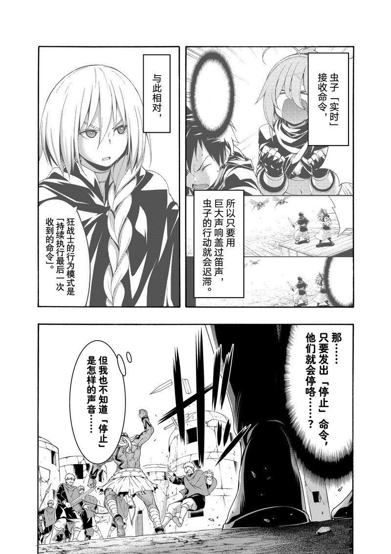 第83话 试看版