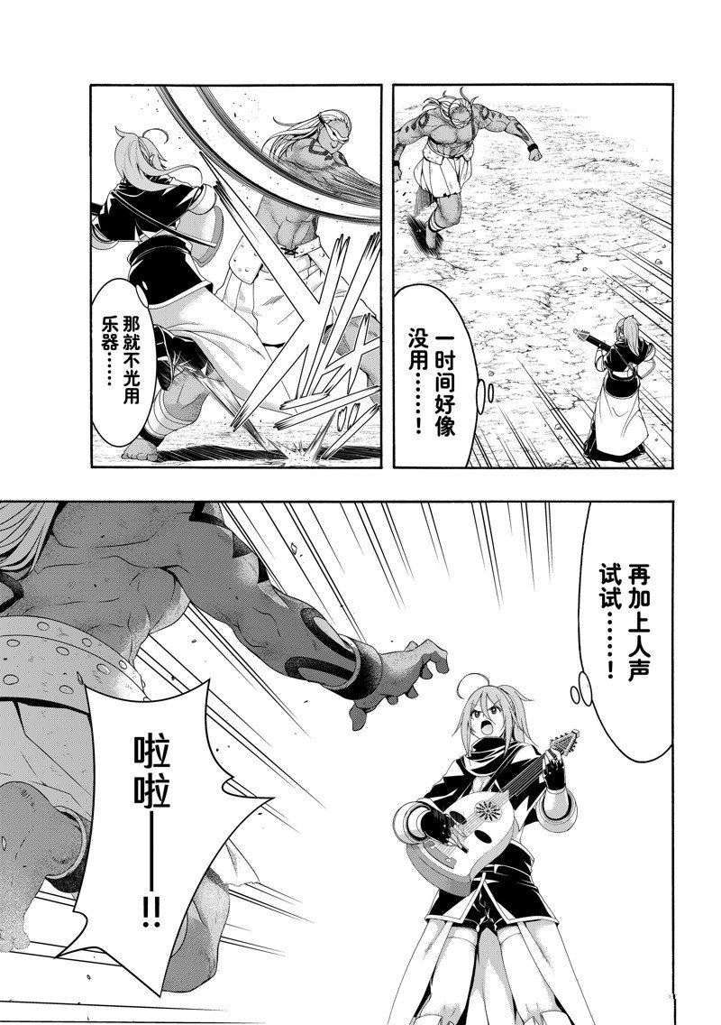 第83话 试看版