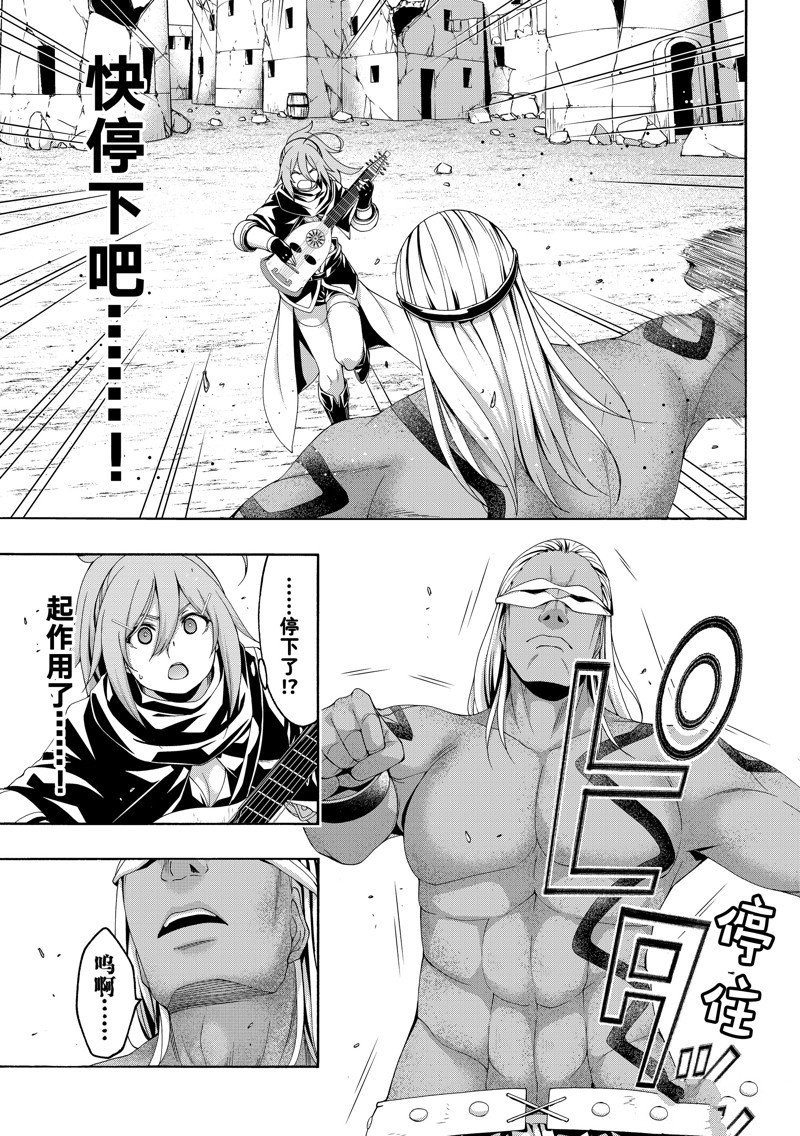 第83话 试看版