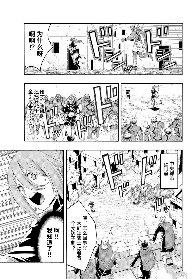第83话 试看版