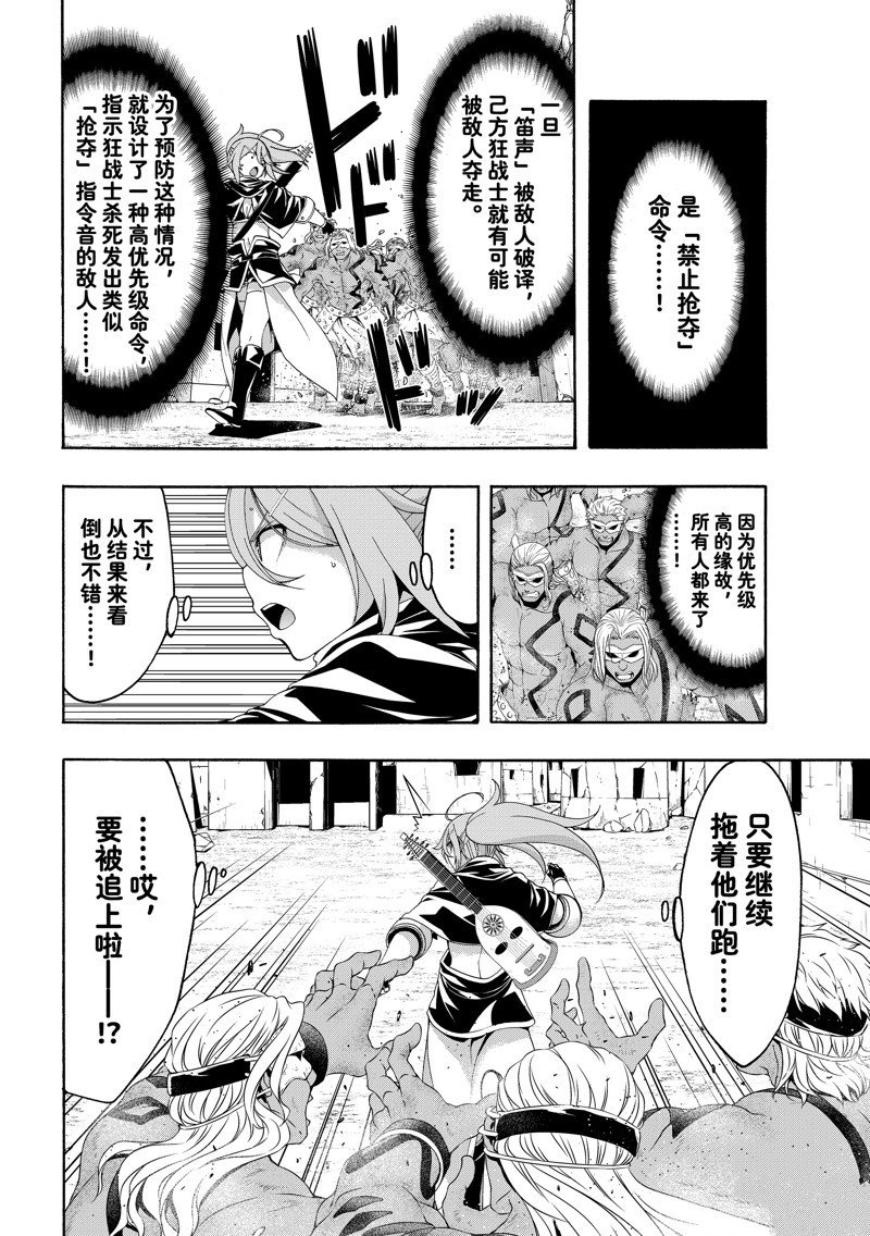 第83话 试看版