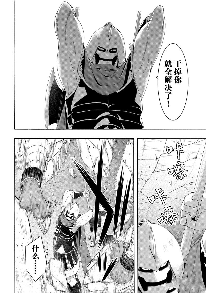 第83话 试看版