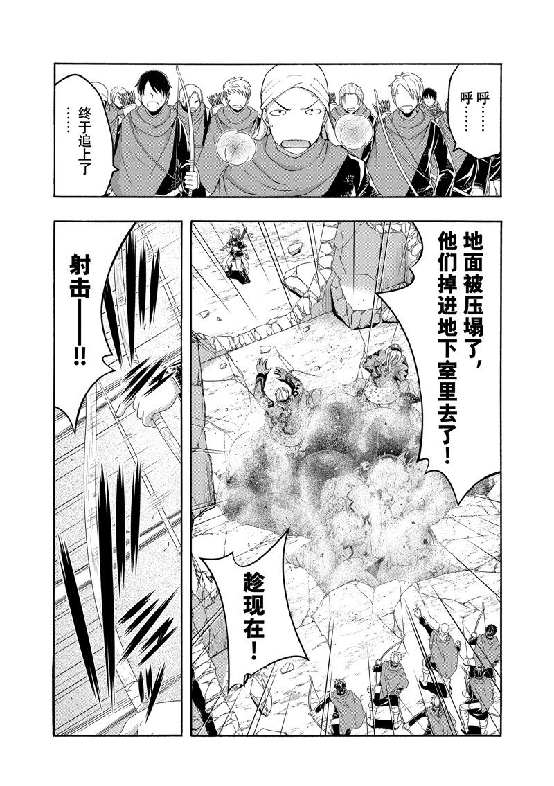 第83话 试看版