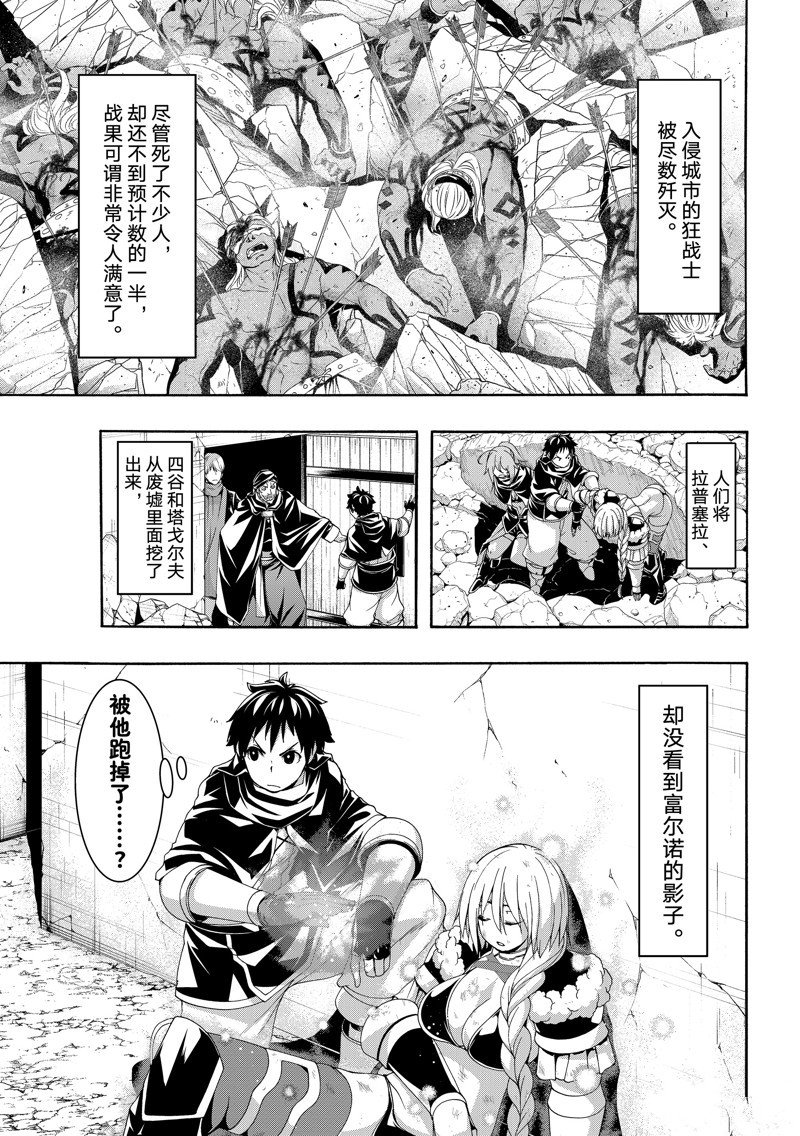 第83话 试看版