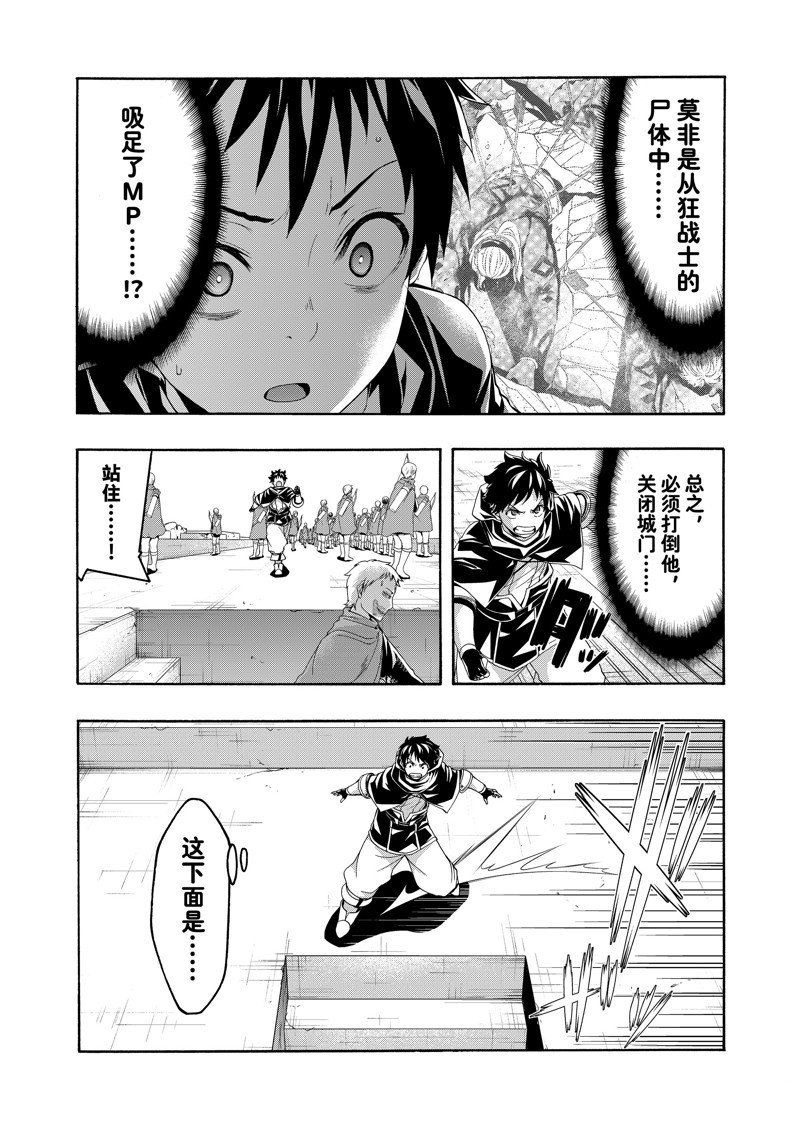 第83话 试看版