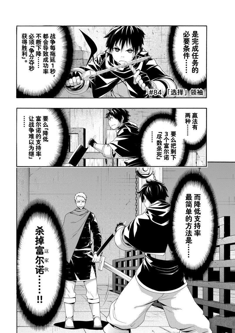 第84话 试看版