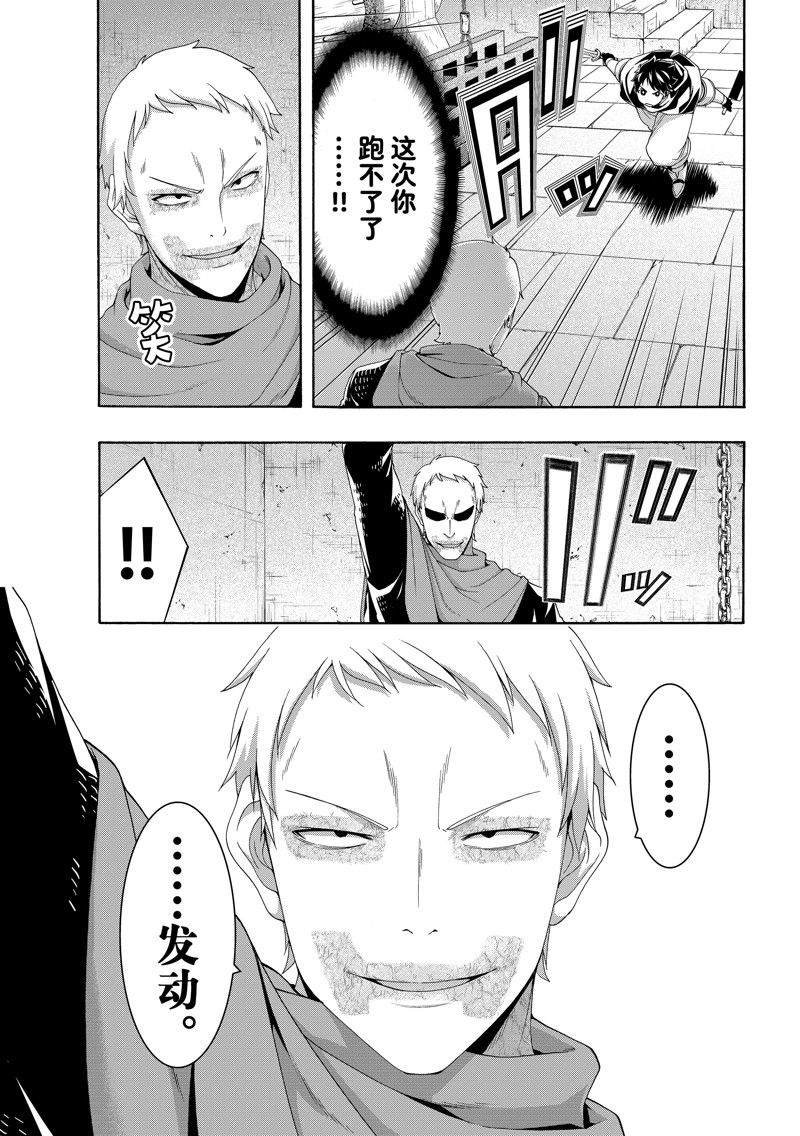 第84话 试看版