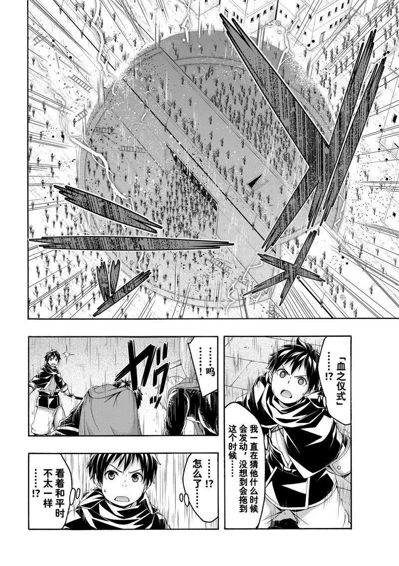 第84话 试看版
