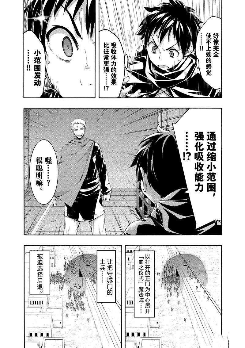 第84话 试看版