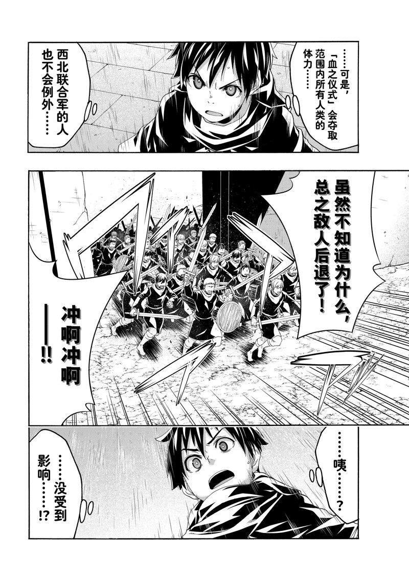 第84话 试看版