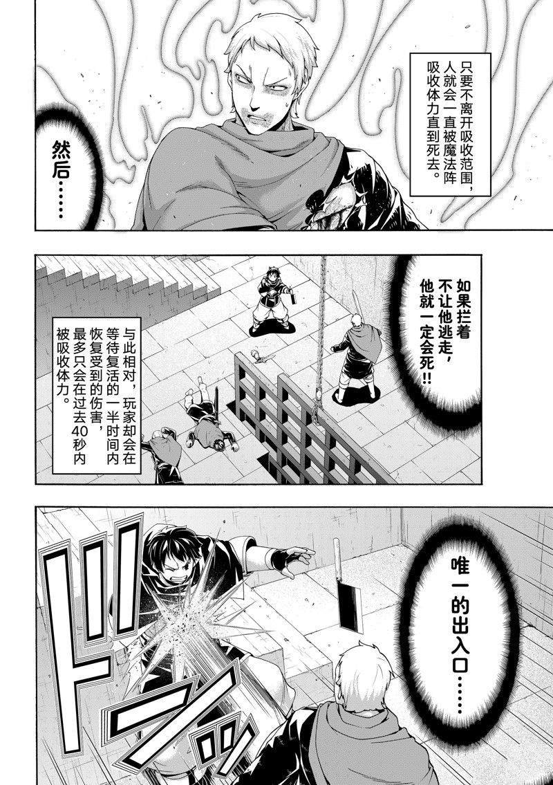 第84话 试看版
