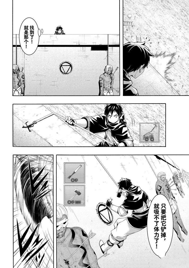 第84话 试看版
