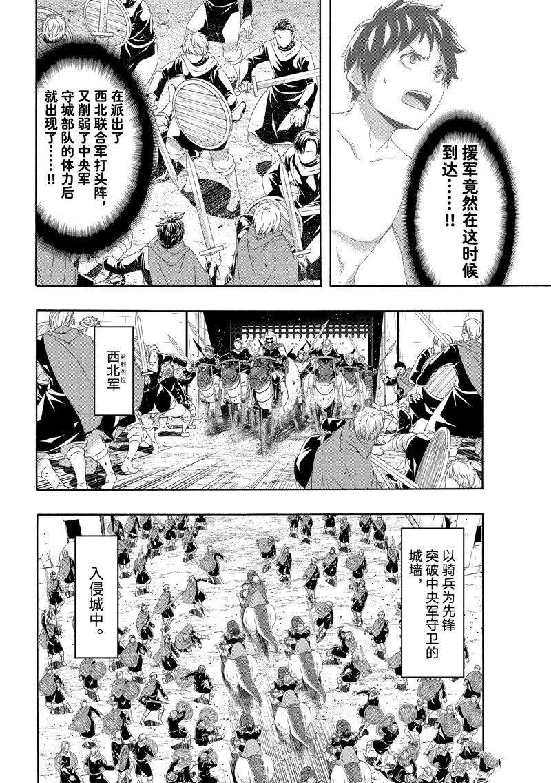 第84话 试看版