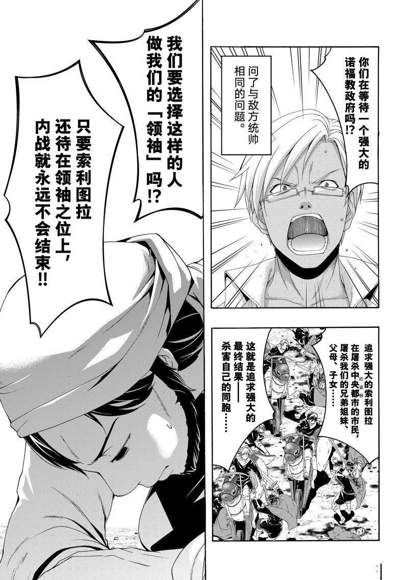 第84话 试看版
