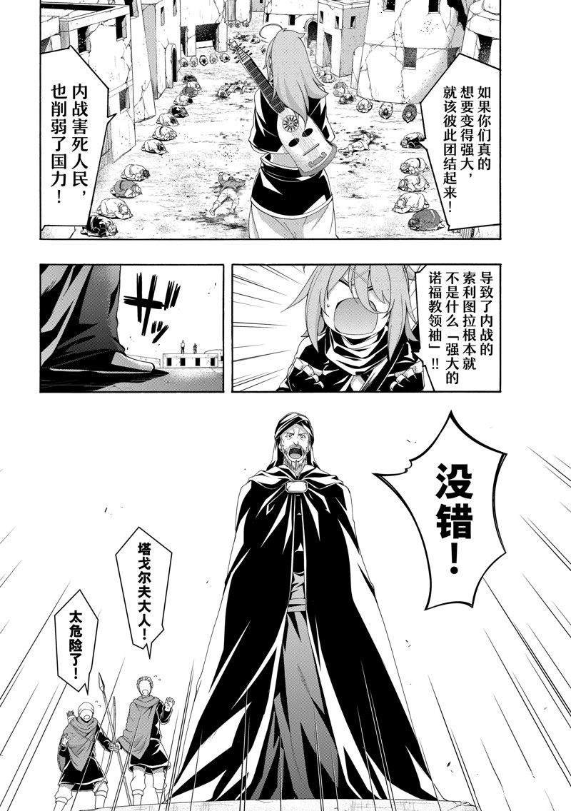 第84话 试看版