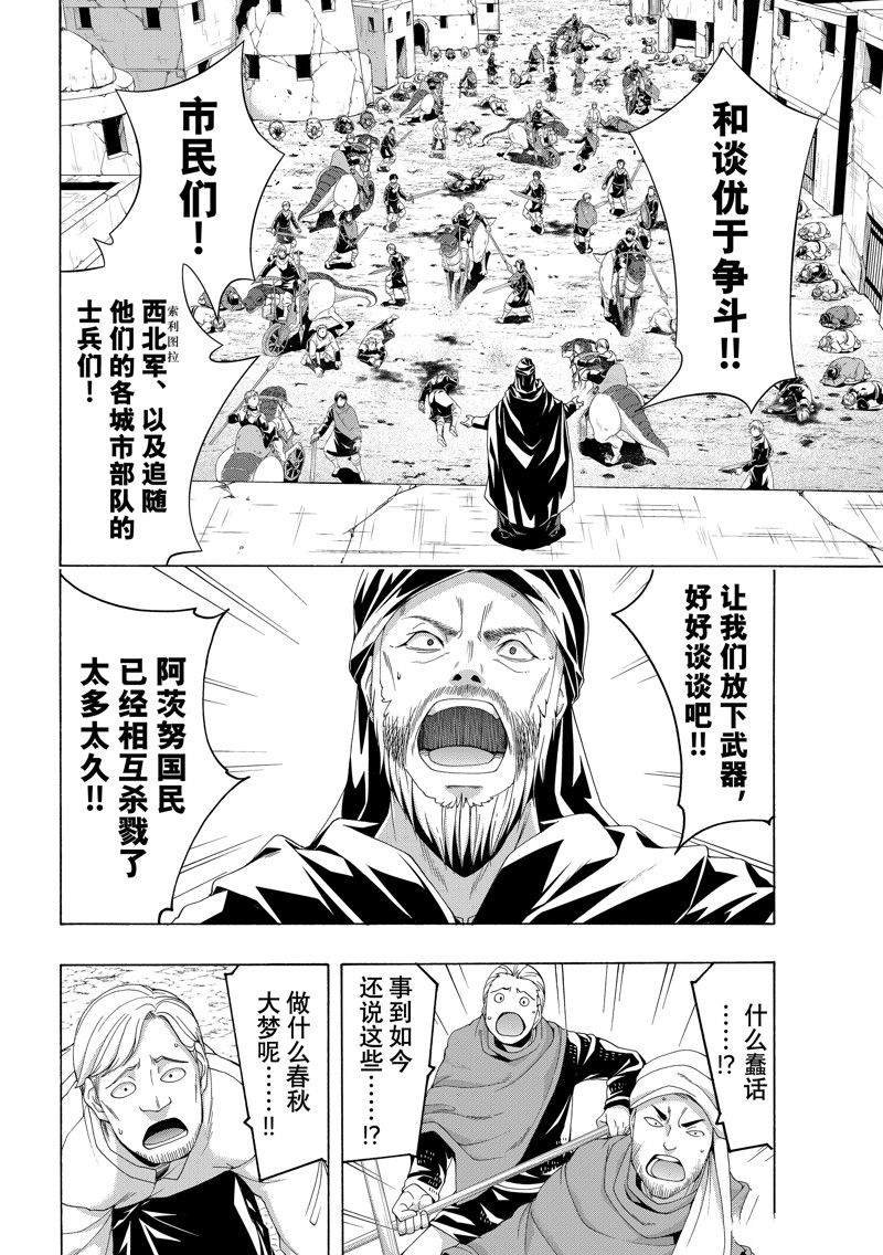 第84话 试看版