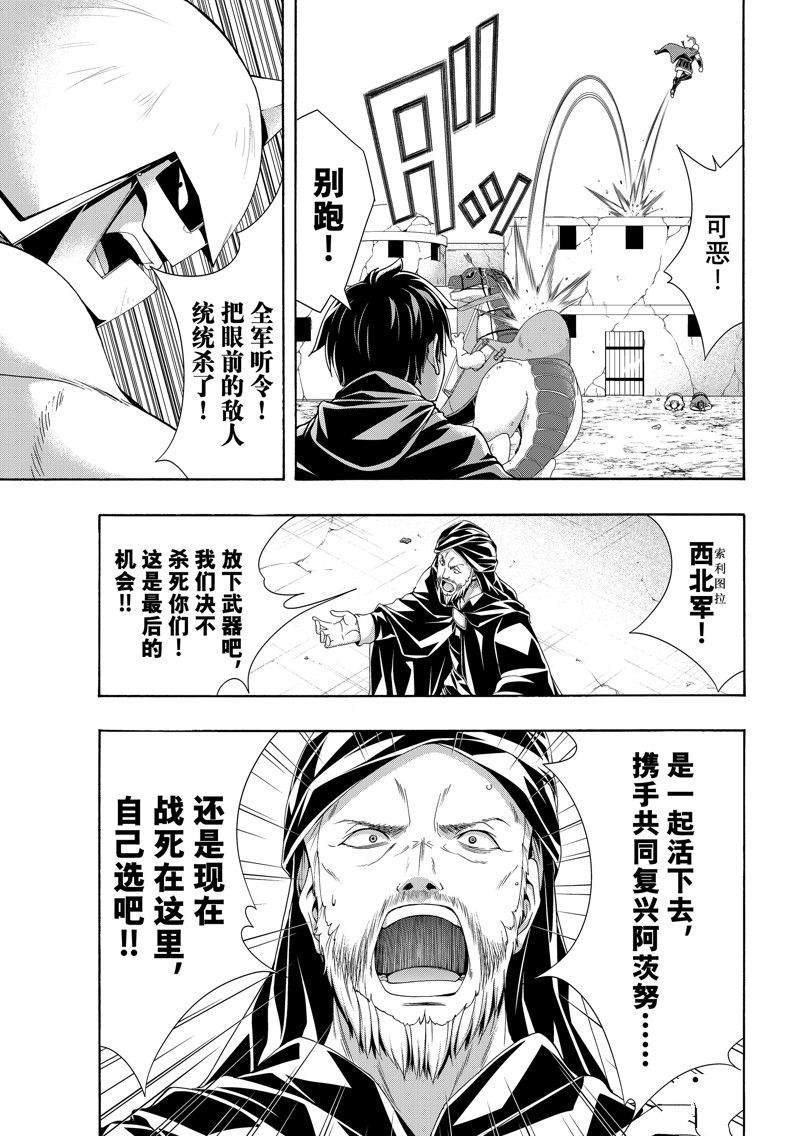 第84话 试看版