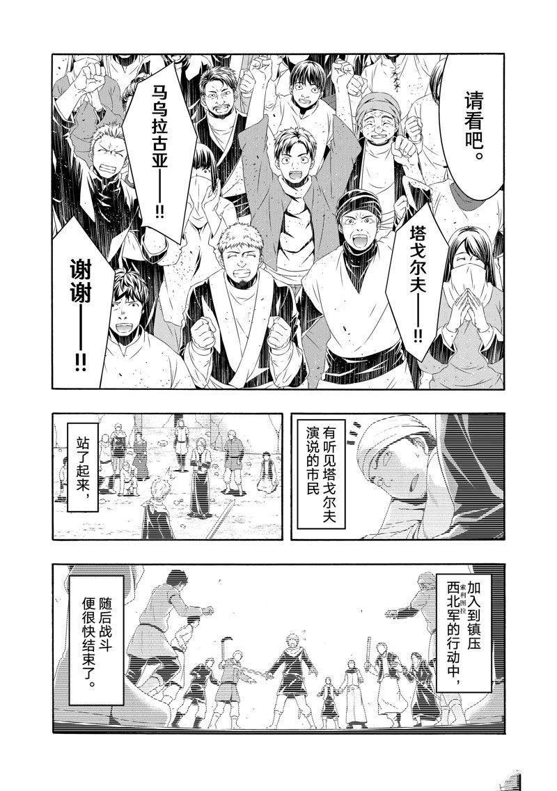 第84话 试看版