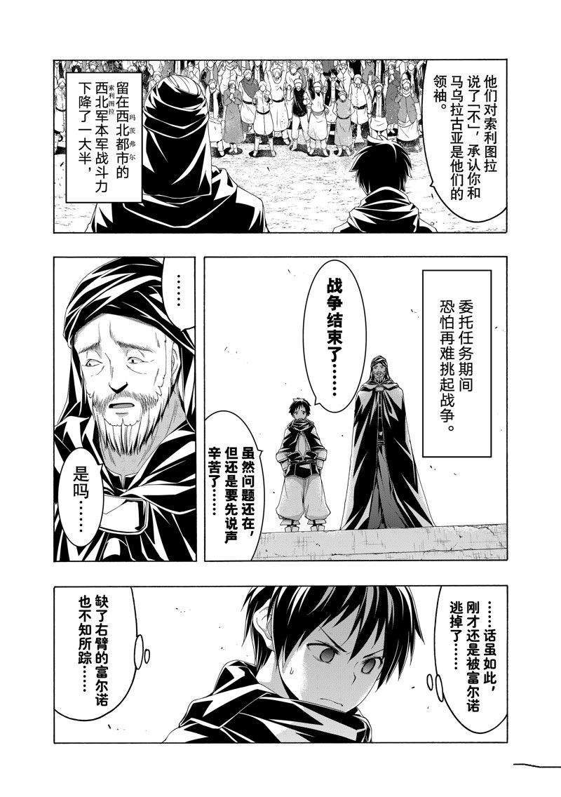 第84话 试看版