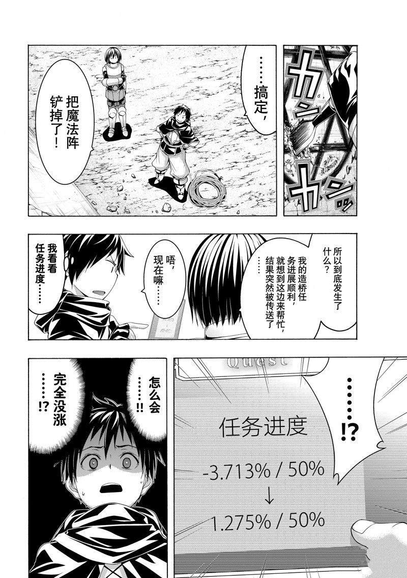 第84话 试看版