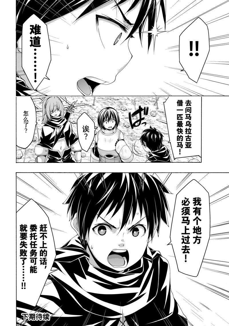 第84话 试看版
