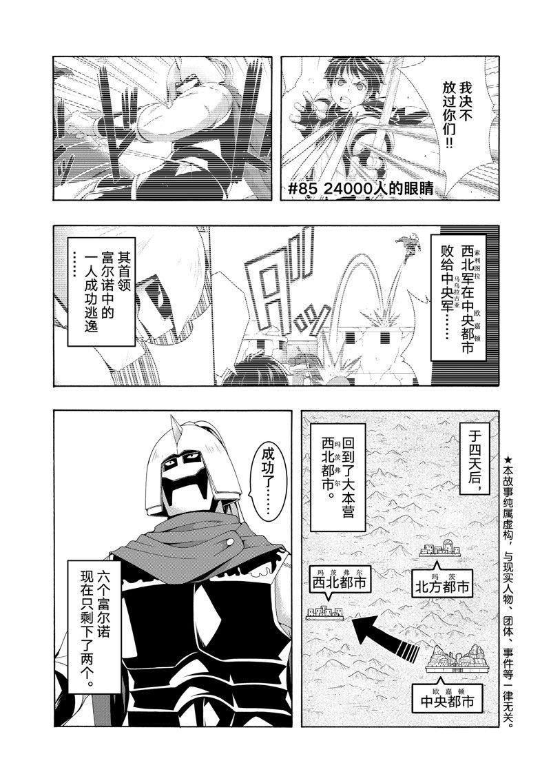 第85话 试看版