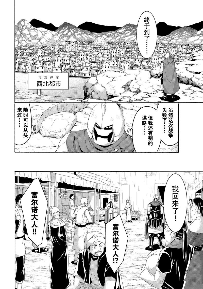 第85话 试看版