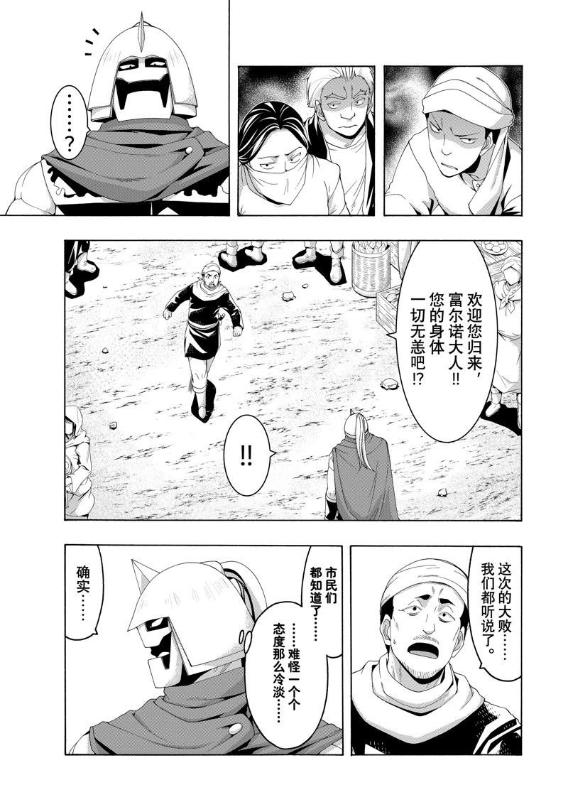 第85话 试看版