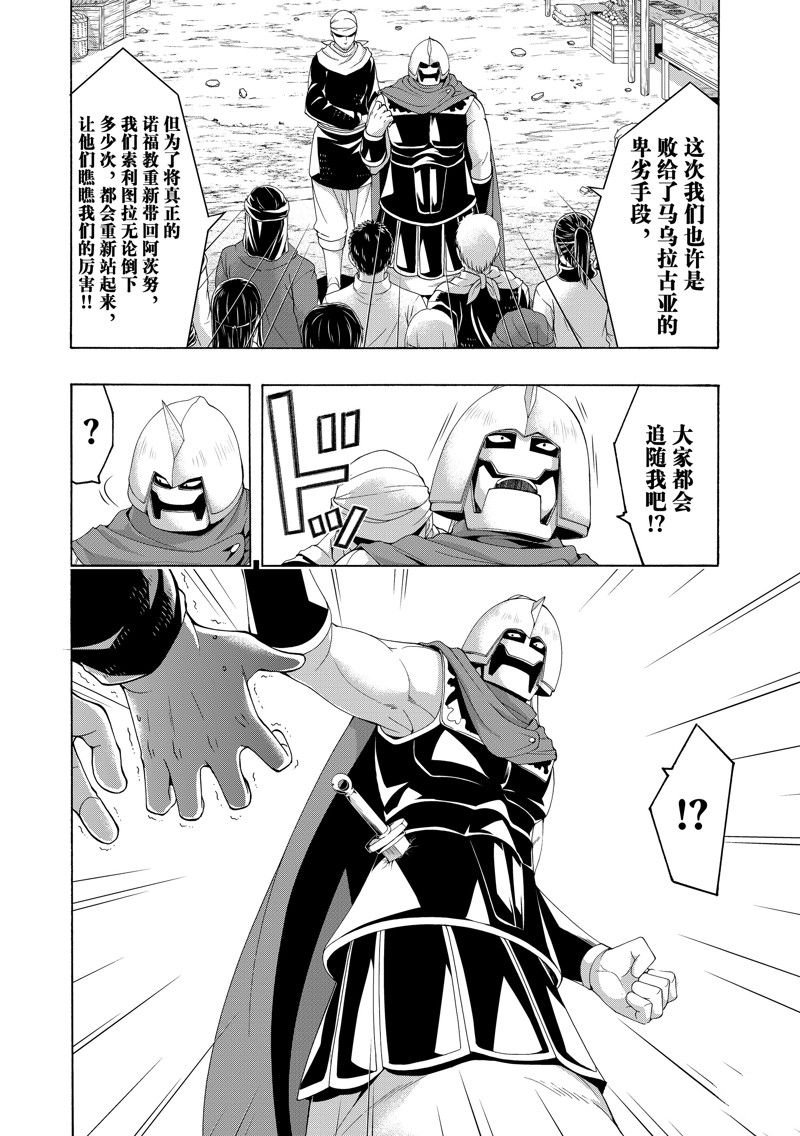 第85话 试看版
