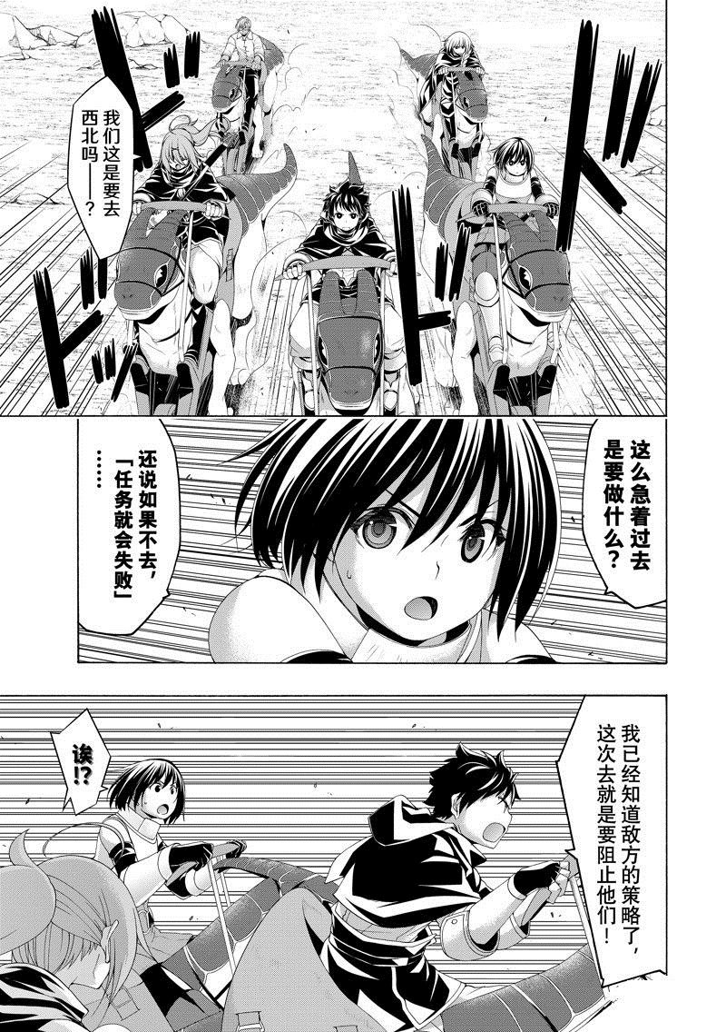 第85话 试看版