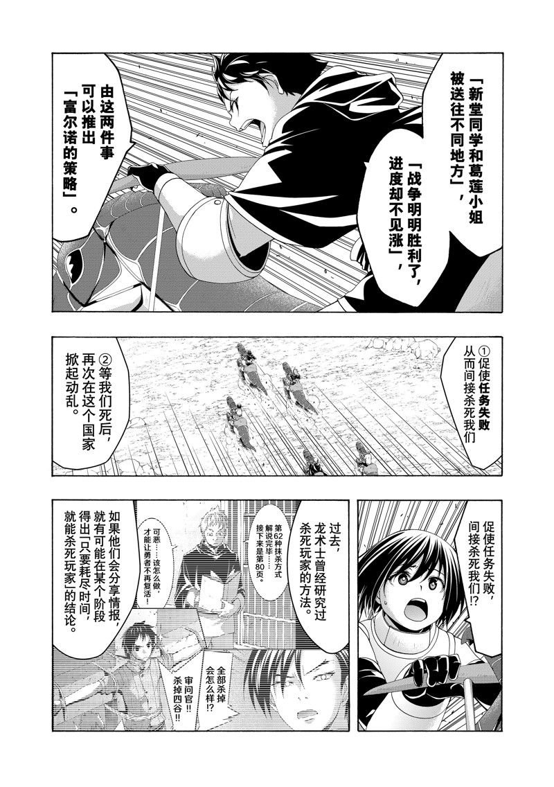 第85话 试看版