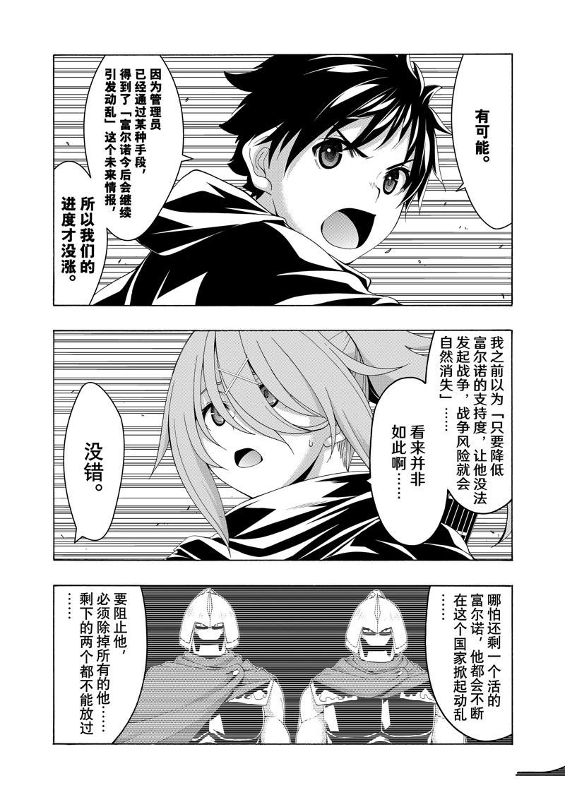第85话 试看版