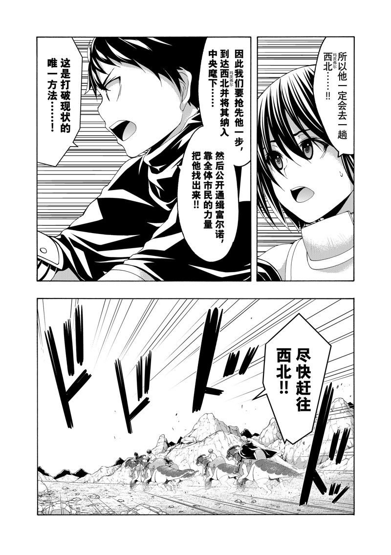 第85话 试看版