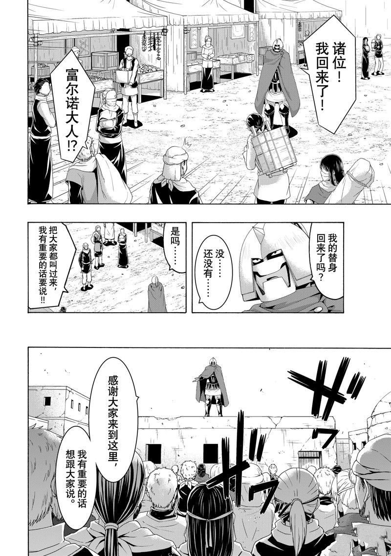第85话 试看版